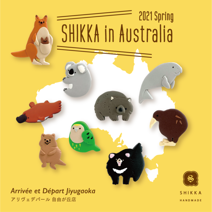 SHIKKA in Australia オーストラリアシリーズ